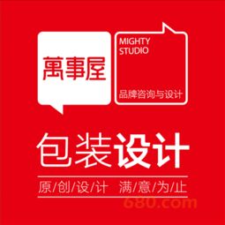 万事屋 以品牌咨询与设计驱动商业价值